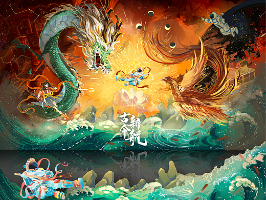 国潮主题插画｜古今新航