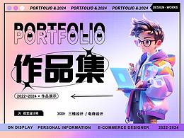 2023設(shè)計作品集