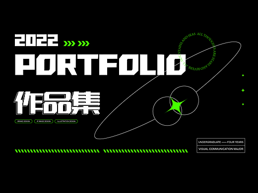 2022平面设计作品集