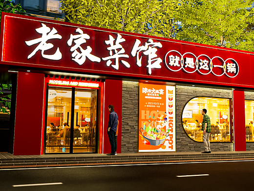 餐饮门头设计-平面转3D建模渲染出图（个人主页-ZNjc5OTQ2Mjg=） - 其他平面 - 站酷设计师草莓炒鸡粪原创素材 - 站酷ZCOOL