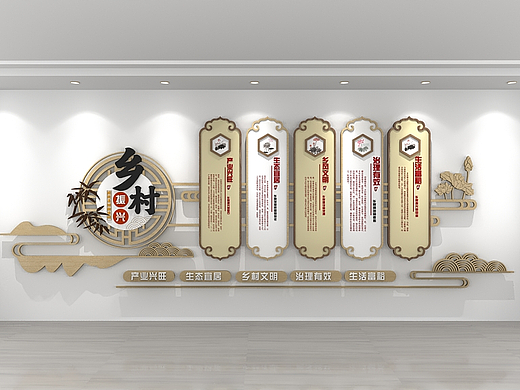 中国风乡村振兴文化墙设计
