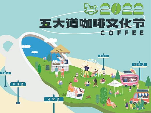天津五大道咖啡文化节