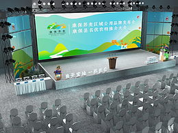 农业区域公用品牌