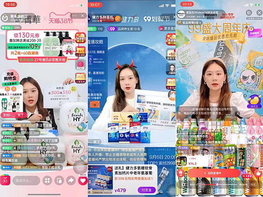 食品日化类目·淘系京东系直播录屏