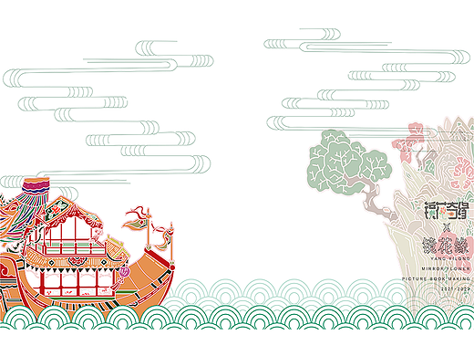 《镜花奇缘》