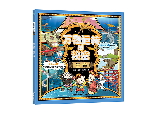 我画的儿童插画绘本出版啦