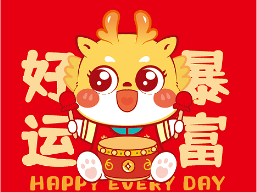 龙卡通插画龙年插画ai矢量