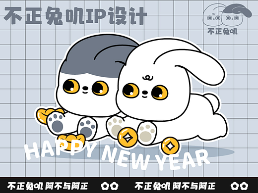 不正兔叽IP
