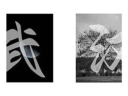 城市記錄-武漢風(fēng)光大賞??