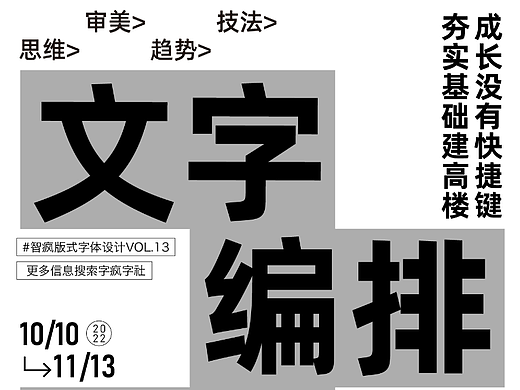 文字编排基础
