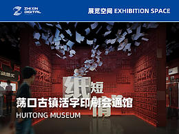 历史类展馆