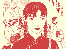 青年有信仰