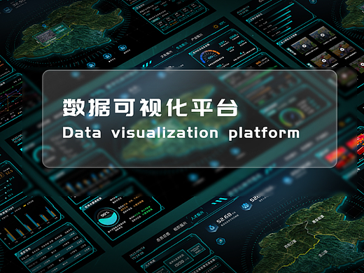 数据可视化-数字乡村可视化