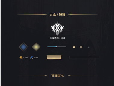 游戏界面