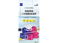 厨房清洁湿巾
