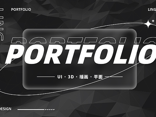 UI作品集