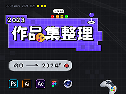 2021-2023作品集