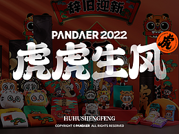 国潮