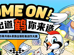 飞鹤IP形象升级 占坑