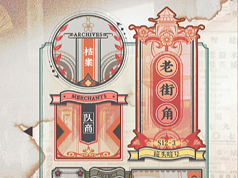 卡纸国潮风和二次元UI的集合-2023
