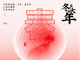 Day.26丨風(fēng)格篇-節(jié)氣海報(bào)