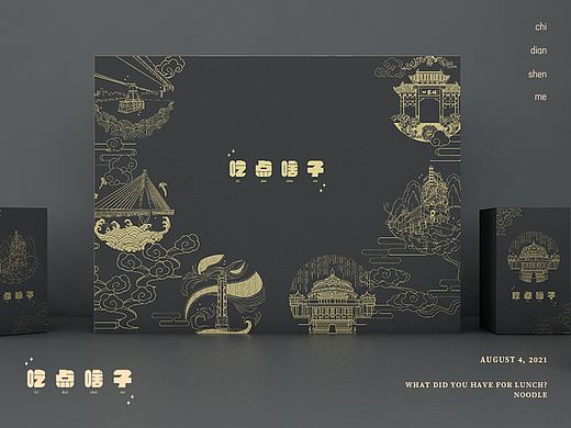 包装设计-重庆土特产包装设计