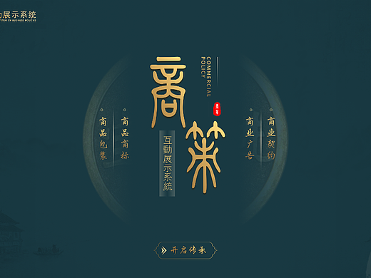 展厅触摸屏