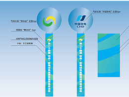 第二十四届青洽会空飘设计