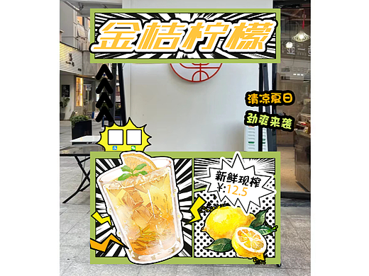 金桔柠檬摊位设计