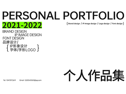 2021-2022｜品牌平面设计作品集
