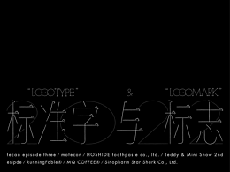 字体设计