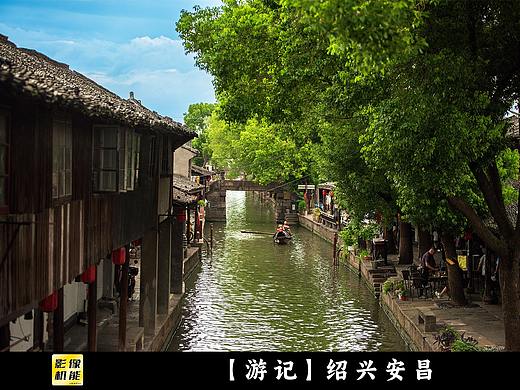 【游记】绍兴 安昌