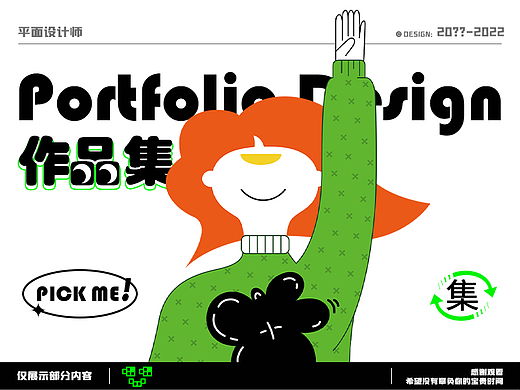 2022以前作品集