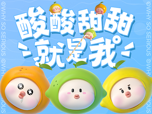 小时候最爱的酸酸乳开始卖萌，回忆和味觉都被激活了！