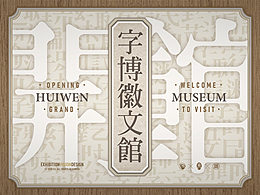 展厅