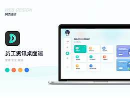 桌面端