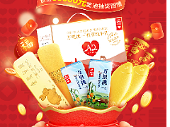 抽奖活动页+线下立牌