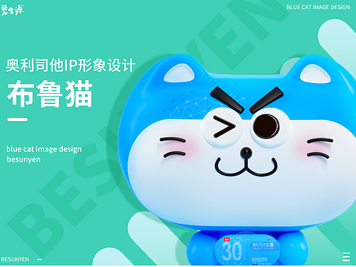 碧生源奥利司他ip形象设计视觉分享