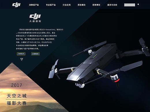 电子产品网页设计