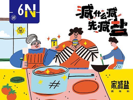 味元极快消品包装-全案分享