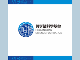 何享健科學(xué)基金LOGO設(shè)計(jì)方案-1