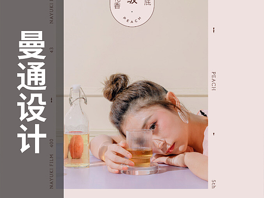 A级-水蜜桃饮料详情页设计