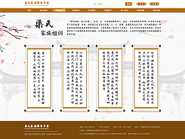家谱