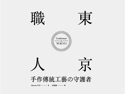一组文字排版练习