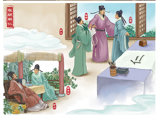 《二程故事》展览馆文化建设（个人主页-ZNjUzOTA4MTI=） - 绘画 - 站酷设计师白了个白兔兔原创素材 - 站酷ZCOOL