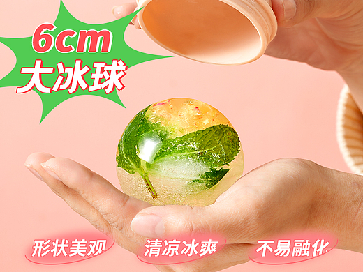 冰球模具