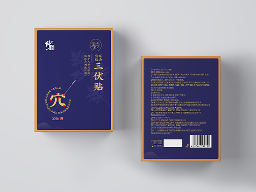 修正-穴位压力三伏贴