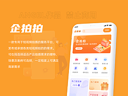 短视频拍摄服务APP