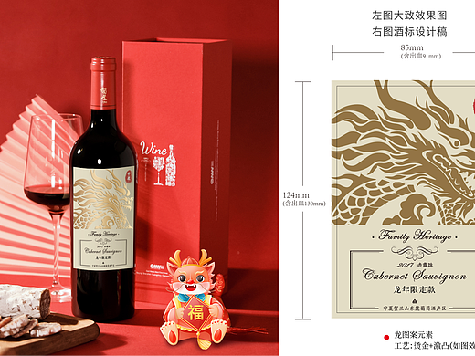 定制款酒标设计