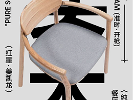实木家具